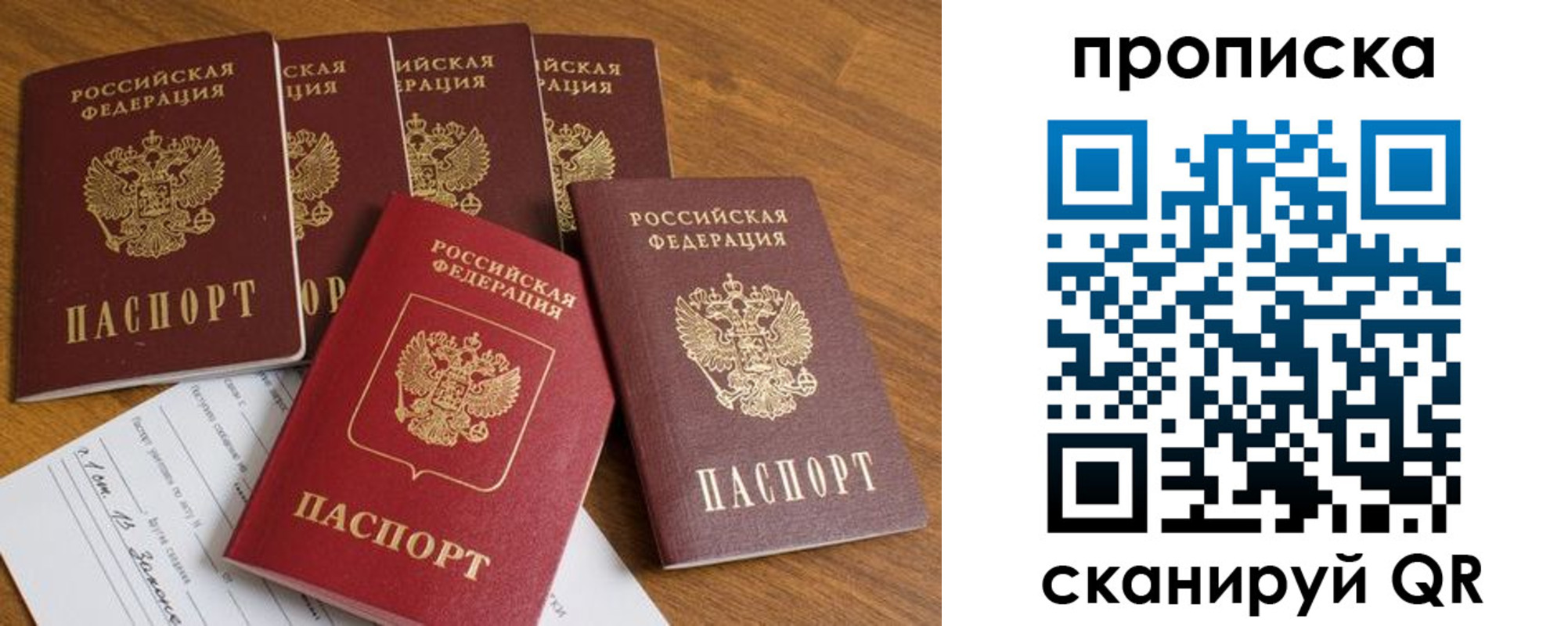 временная регистрация в Белой Холунице