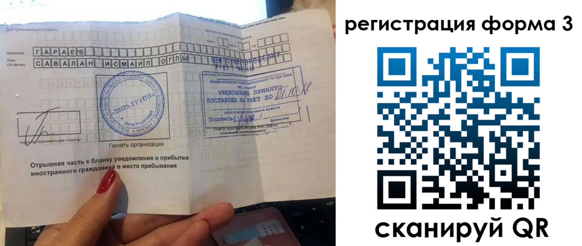 временная регистрация собственник в Белой Холунице