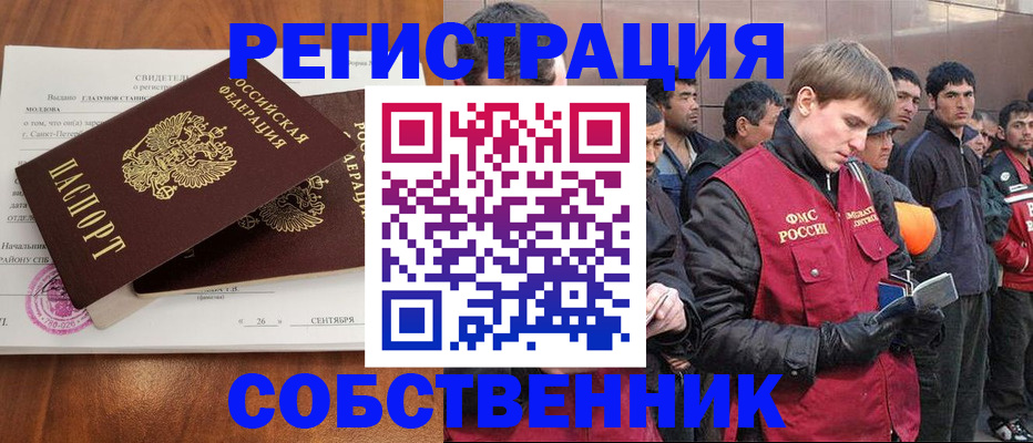 прописка штамп в Белой Холунице