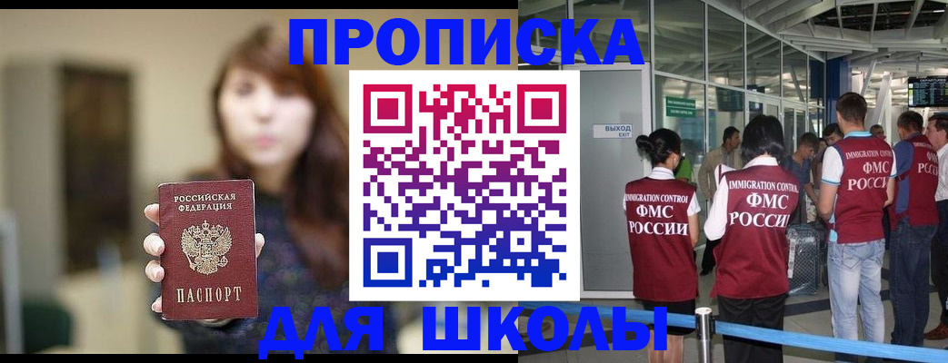временная регистрация недорого в Белой Холунице