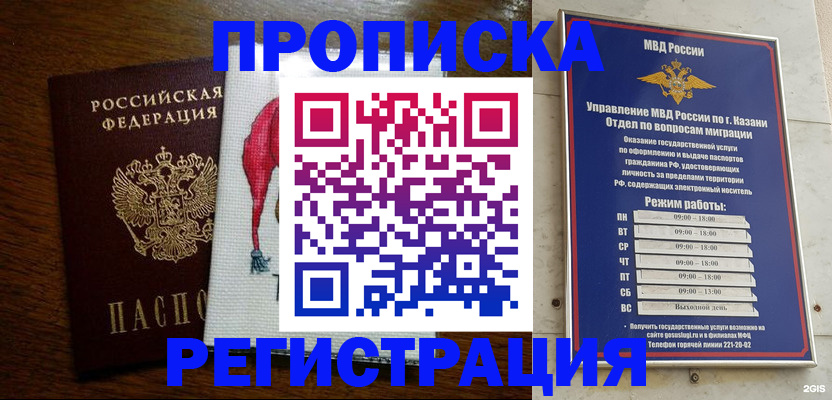 временная регистрация в квартире в Белой Холунице