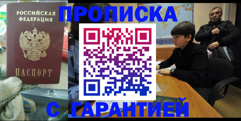 прописка для кредита в Белой Холунице