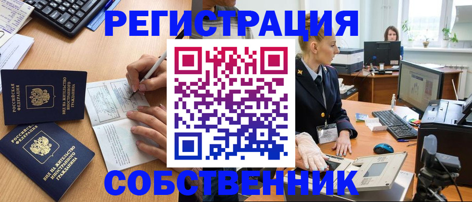 прописка поиск в Белой Холунице